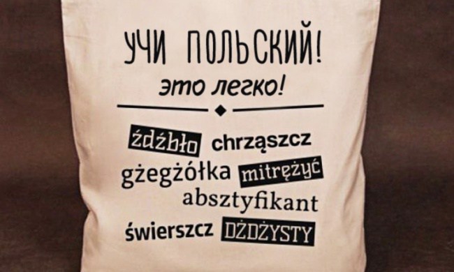 Польский Язык Фото